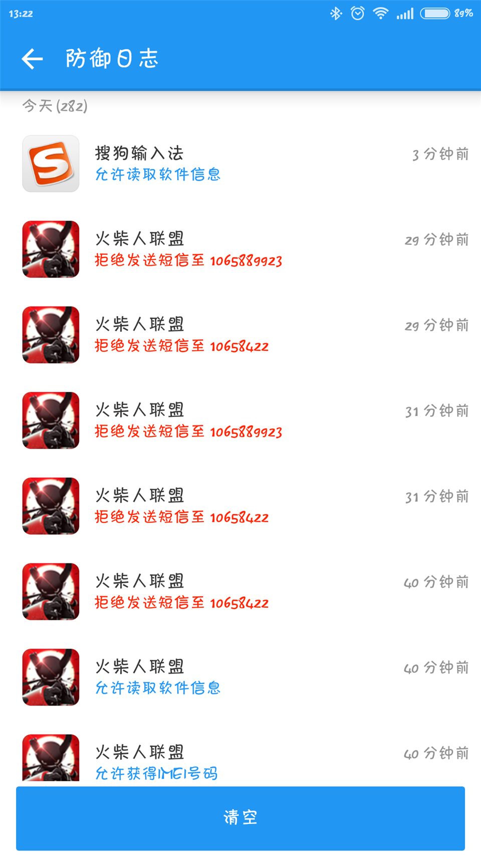 安卓手机拦截短信软件下载