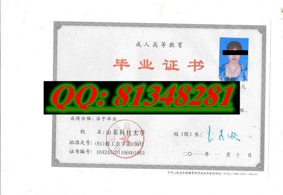 北京大學畢業證樣本