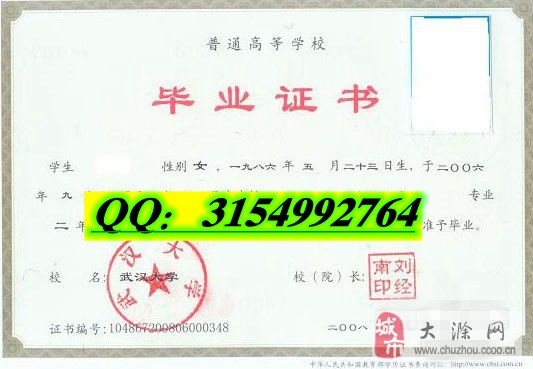 北京大學畢業證樣本