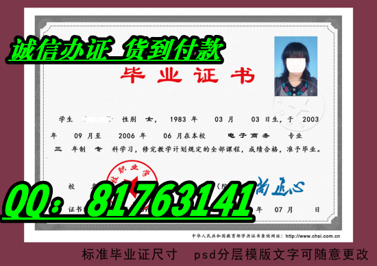 大連大學畢業證樣本