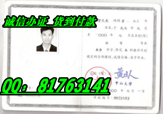 大連大學畢業證樣本