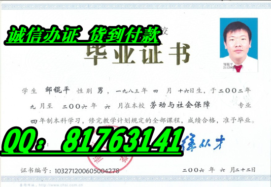 大連大學畢業證樣本