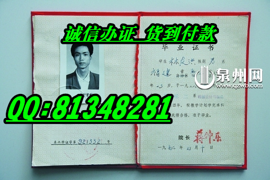 東北大學畢業證樣本