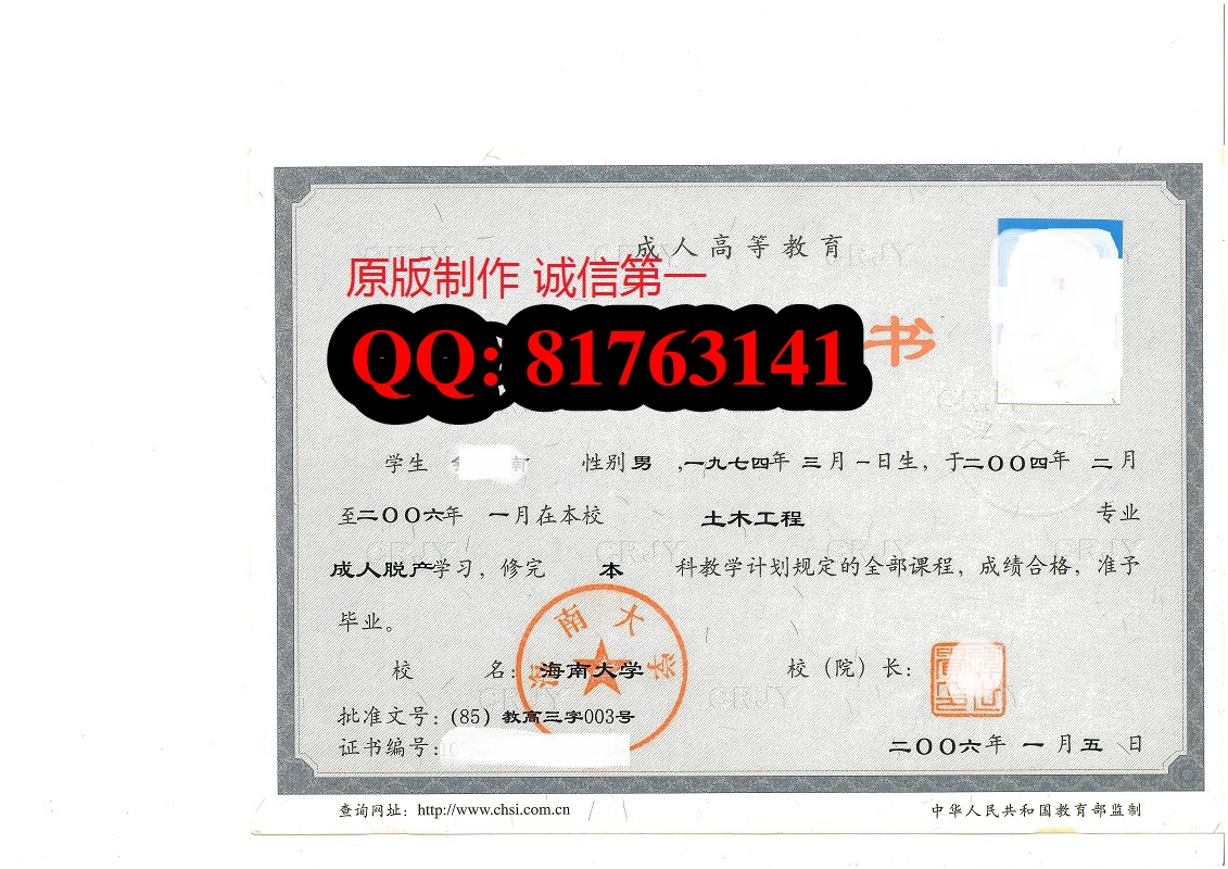 吉林大學畢業證樣本