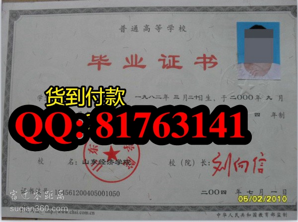 吉林大學畢業證樣本