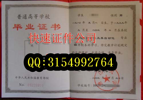 濟南大學畢業證樣本