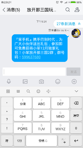 Screenshot_2017-12-11-21-24-13_com.tencent.tim.png