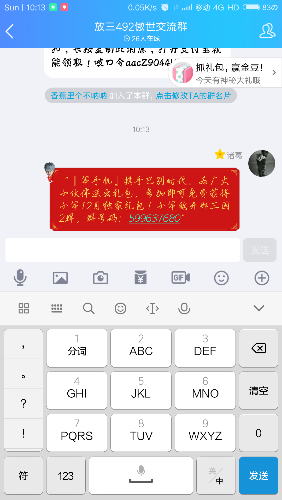Screenshot_2017-12-17-10-13-27-741_com.tencent.mobileqq.png